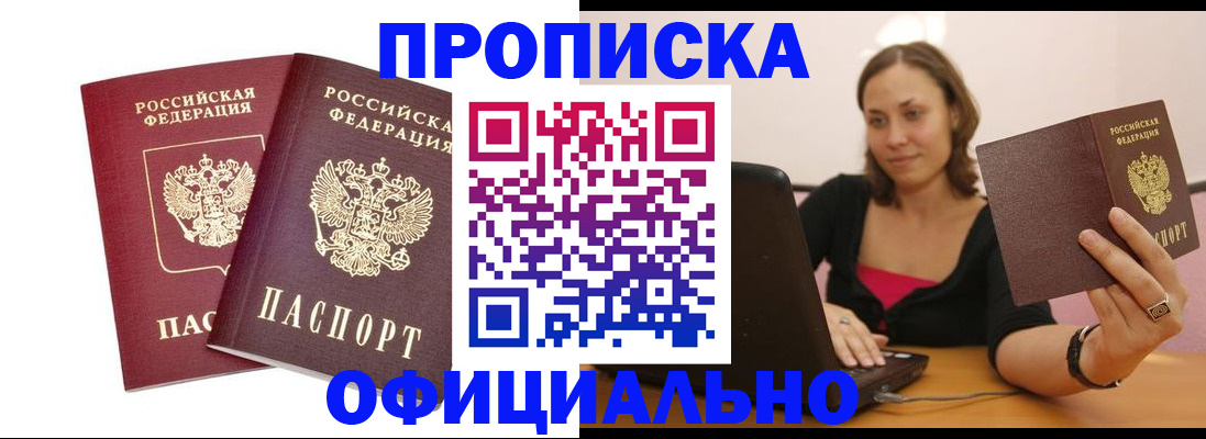 временная регистрация в Анжеро-Судженске