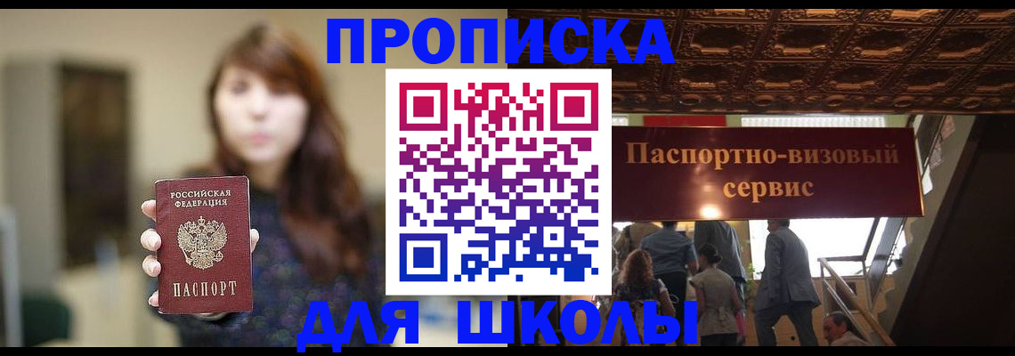 временная прописка в Анжеро-Судженске