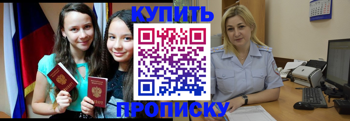 временная регистрация собственник в Анжеро-Судженске